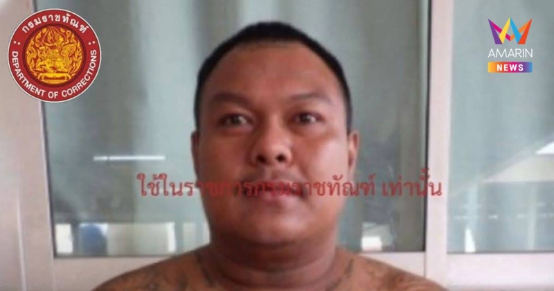นักโทษธัญบุรีหนีขณะฝึกงาน เหลือโทษแค่ 23 วัน ราชทัณฑ์เร่งติดตามตัว