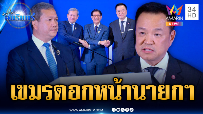 “ฮุน มาเนต” แสบแถลงตอกหน้า “อนุทิน” บีบกลับสู่เวที JBC