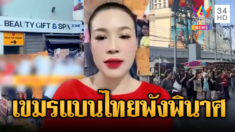 อินฟลูฯ เขมร แต่งนิยายเฟกนิวส์ไทยใกล้ตายเพราะเล่นกับขแมร์