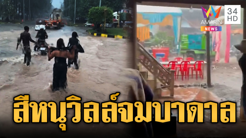 พายุถล่มเขมรสาหัส “สีหนุวิลล์” จมน้ำหลายพื้นที่