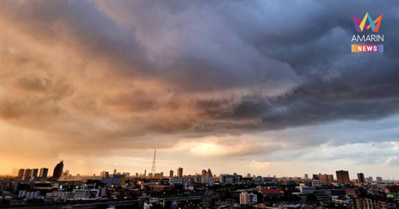 "อากาศแปรปรวน" ฉบับที่ 8 เช็ก 55 จังหวัด เสี่ยงเจอฝนฟ้าคะนอง วันนี้