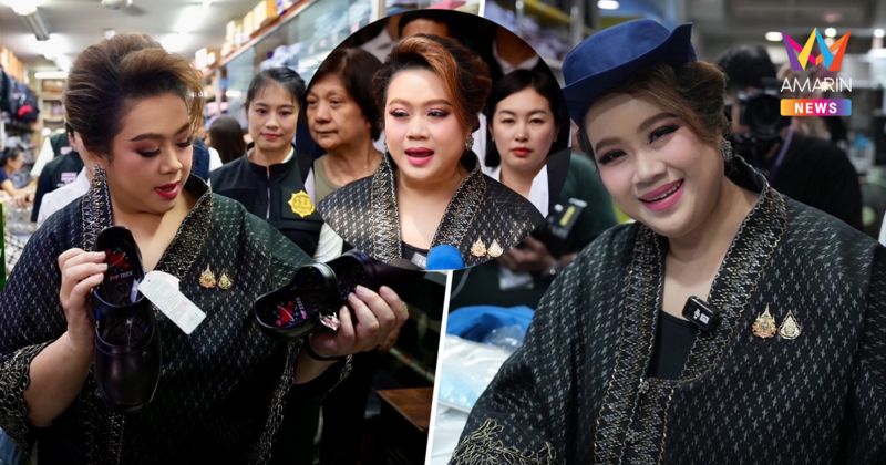 ศุภมาส ลุยบางลำพู เช็กราคาชุดนักเรียน คุมเข้มเปิดเทอม ขู่ฟันร้านค้าโหด