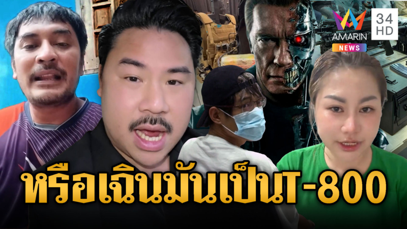 “กัน” คาใจจีนสะสมคลังอาวุธ-อินฟลูฯ เขมรดิ้นโต้เดือด