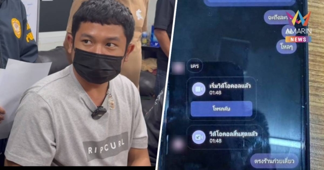 ปิดคดีใน 10 ชม. ตร.บางละมุงตะครุบทีม “แชตมรณะ” ลวงฆ่ากิ๊กหนุ่ม