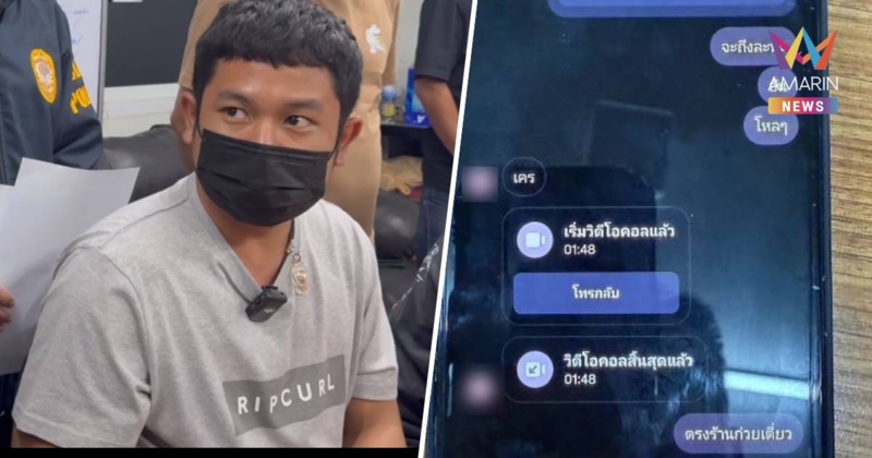 ปิดคดีใน 10 ชม. ตร.บางละมุงตะครุบทีม “แชตมรณะ” ลวงฆ่ากิ๊กหนุ่ม