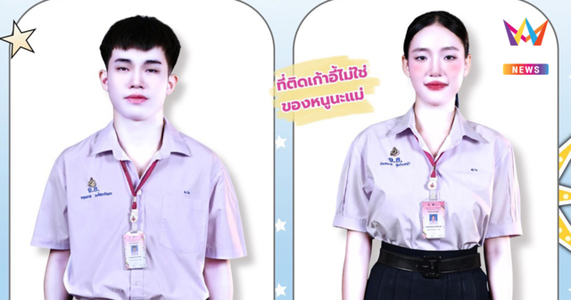 ไวรัลสนั่นโซเชียล โรงเรียนบ้านสวนฯ ออกระเบียบใหม่ 
