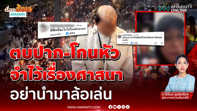 รามคำแหง53  ชาวมุสลิมปิดล้อมLGBTหมิ่นศาสนา จบด้วยการขอโทษ ตบปาก โกนหัว