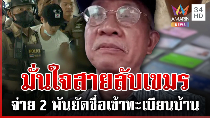ไล่บี้คุ้ยปมวินาศกรรม มั่นใจ "หมิงเฉิน" เอี่ยวหน่วยรบ BHQ