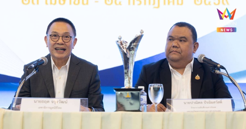 "มูลนิธิไทย" เปิดตัว"รางวัลการทูตสาธารณะประจำปี 2569"