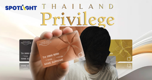 รู้จักวีซ่า