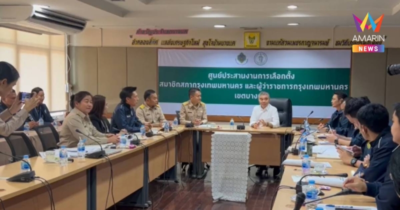 ป.ป.ท. ลุยเขตบางแค สอบปมสัญชาติไทย "เฉิงเจ้า หวู" พบได้ตามบิดา