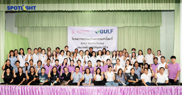 GULF x ทันตะ จุฬาฯ ส่งโครงการ “GULF Sparks Smiles ปี 6” มอบรอยยิ้มสดใสให้ชาวปราจีนบุรี  ตรวจรักษาฟันฟรีให้คนทุกเจนฯ ในชุมชน วันที่ 5 – 7 พ.ค. 69