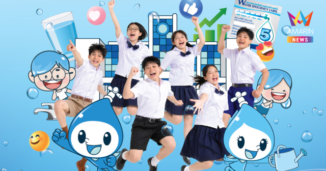 กปน. จัดกิจกรรม “ยอดน้ำ & เฟรนด์” ปี 4 เชิญชวนเยาวชนร่วมจัดทำโครงการรณรงค์การใช้น้ำอย่างรู้คุณค่า