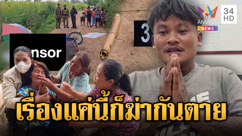 ฉุนโดนใช้ลากไม้ไผ่ ฟาดหัวรุ่นพี่ทีเดียวดับ
