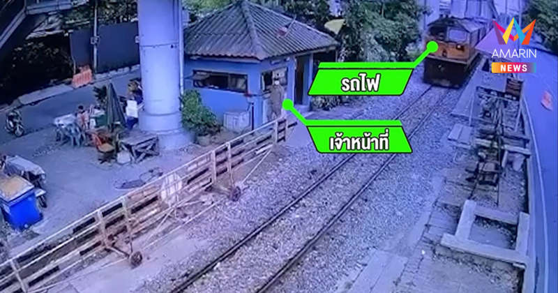 ตำรวจแจ้งข้อหาพนักงานโบกธงรถไฟชนรถเมล์ 8 ศพ คุมตัวฝากขังศาลวันนี้