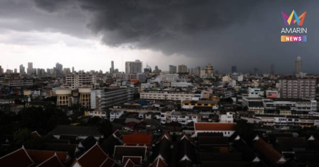 เปิดเทอมวันแรก! กรมอุตุฯ เตือน 52 จังหวัด เสี่ยงเจอฝนหนัก วันนี้
