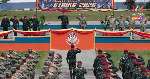 ทหารไทย-จีน แท็กทีมเปิดฉากฝึกรหัส ‘STRIKE 2026’ อัปเลเวลรบพิเศษ