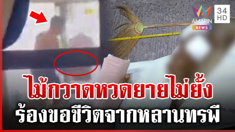 หลานทรพีตียายปางตาย แม่แท้ๆ ยังเอือมระอาตัดขาดให้ตำรวจจับยัดคุก 