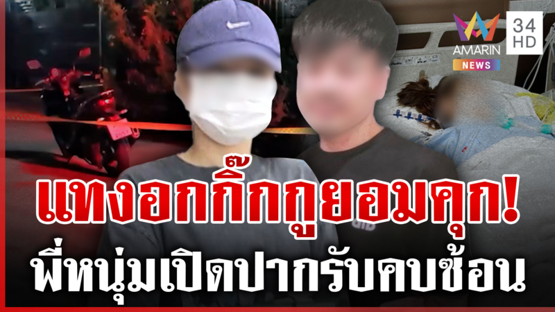 เมียหลวงซ้อนท้ายผัวจ้วงอกกิ๊ก ชาย 2 รักเปิดนาทีแคทรีนตบก่อน