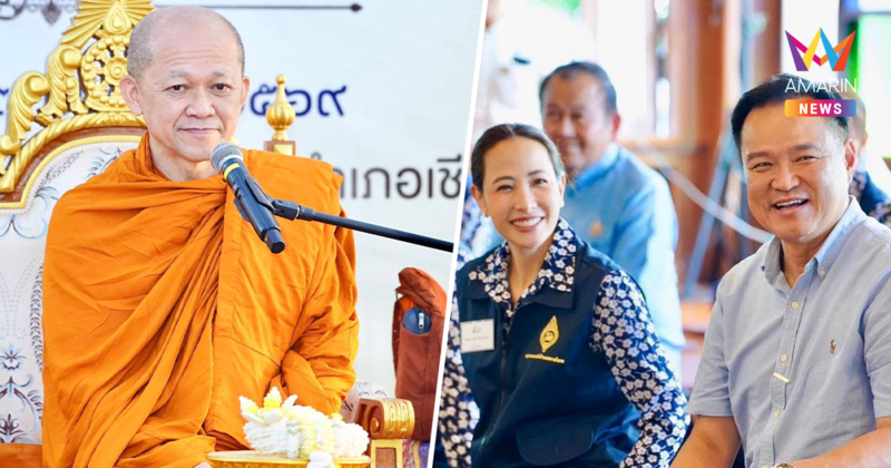เจ้าคุณอารยวังโส สะท้อนธรรมะผู้ปกครอง ยก "อนุทิน" เป็นผู้นำเชิงรุก
