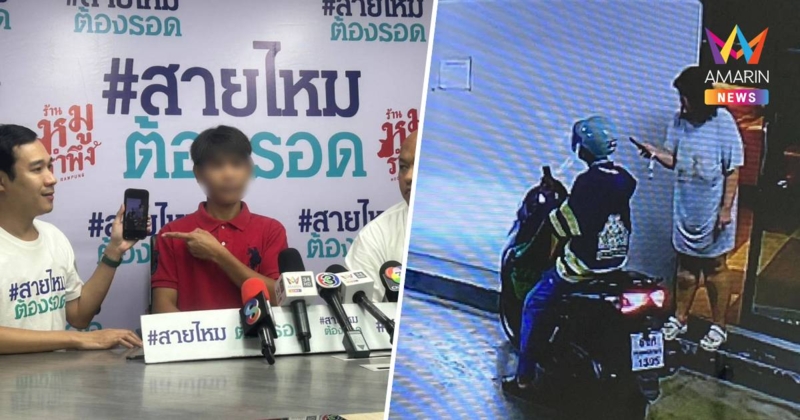ไรเดอร์น้ำตาตก! ร้องสายไหมต้องรอด สาวแสบตุ๋นโอนทิพย์ฉกเกมหลักหมื่น