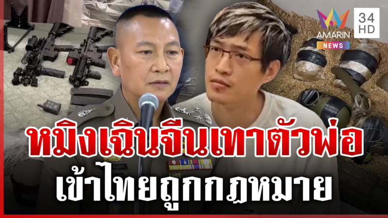 กระเป๋าเงินแก๊งสแกมฯ ลากไส้ "หมิงเฉิน" นายกฯสั่งเชือดไม่เลี้ยงคนเอี่ยว