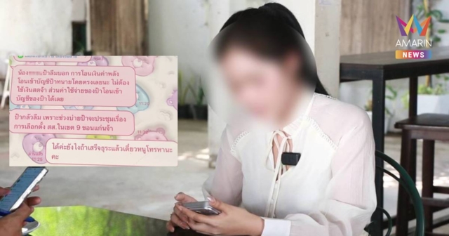 แฉทนายแสบ! ปลอมเอกสารศาลฎีกา หลอกเหยื่อโอนเงินเกือบ 3 ล้านบาท
