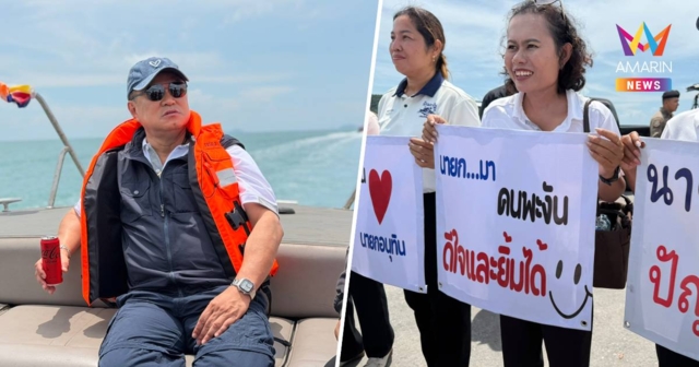 นายกฯนั่งเรือสปีดโบ๊ตถึงสุราษฎร์ปชช.ถือป้ายข้อความต้อนรับ