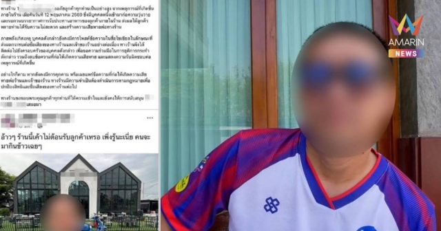 สท.คนดังบุรีรัมย์ ถูกเจ้าของผับบีบคอ ฉุนขอเพลงแล้วโดนด่า