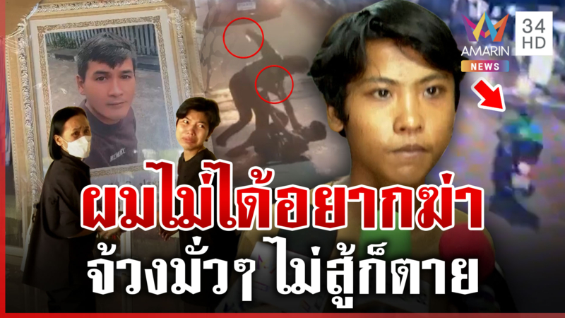 รวบไรเดอร์แฝดนรกลั่นไม่สู้ก็ตาย เมียเหยื่อตอกหน้าใครกันแน่ที่ต้องขอโทษ