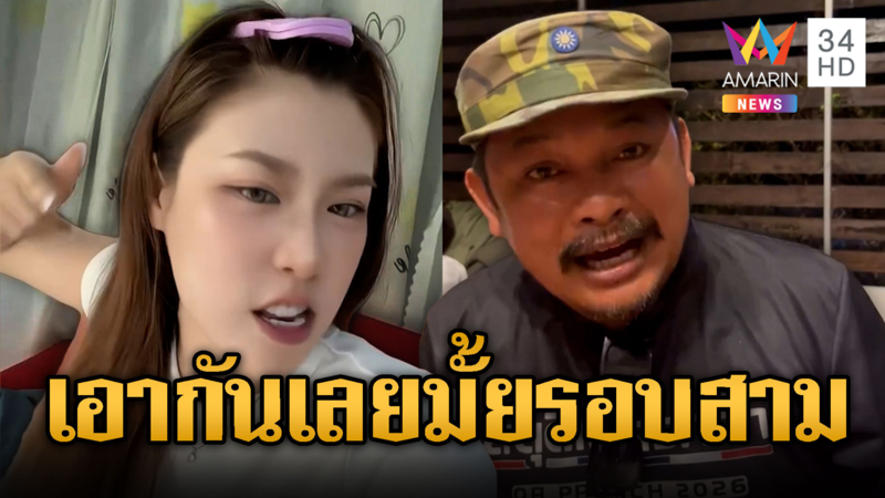 ต้นหลิว-อินฟลูฯไทยฟาดเขมร จะเอารอบ3ใช่ไหม