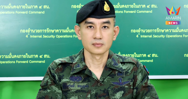 กอ.รมน.ภาค 4 สน. แจงคดีชุดมลายู ฟ้องม.116 ไม่เกี่ยวอัตลักษณ์