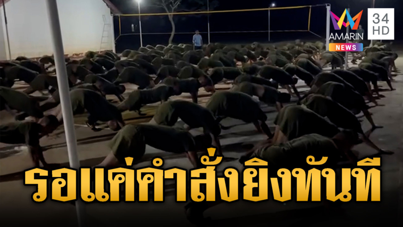 ดึกดื่นไม่พัก BHQ ซ้อมหนักช่วงชายแดนเครียด