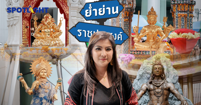 ราชประสงค์ แหล่งรวมเทพฮินดู แม่เหล็กดูดเงิน ‘สายมู’ ต่างชาติ