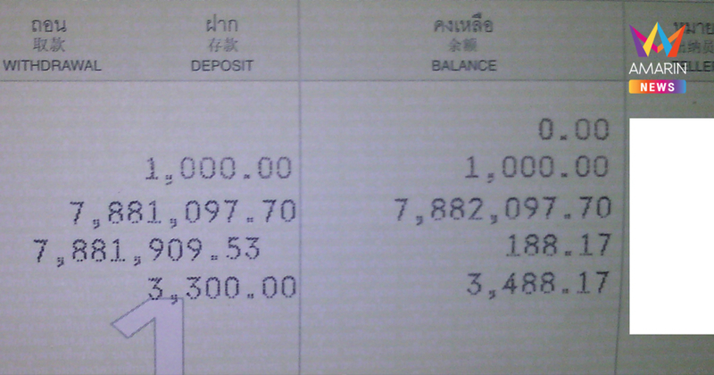 หนุ่มผีน้อยญี่ปุ่นช็อก เงินเก็บ 15 ปี 7.8 ล้าน แม่ใช้หมดหายเกลี้ยง