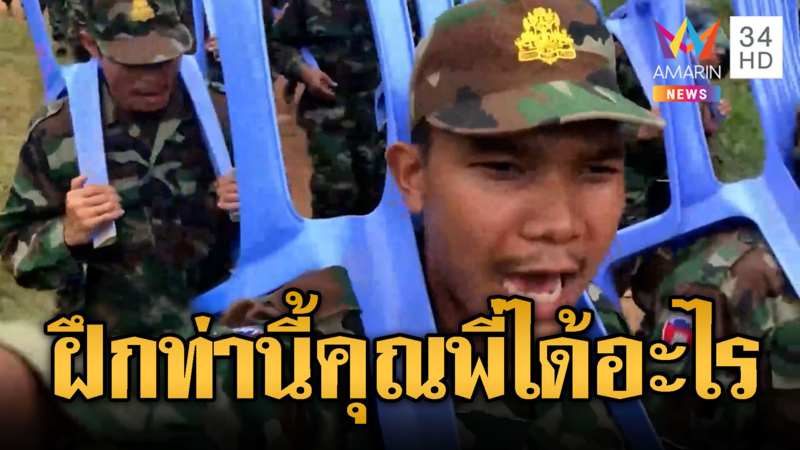 ทหารเขมรฝึกท่าผีกองกอย-แบกเก้าอี้พร้อมโต๊ะ