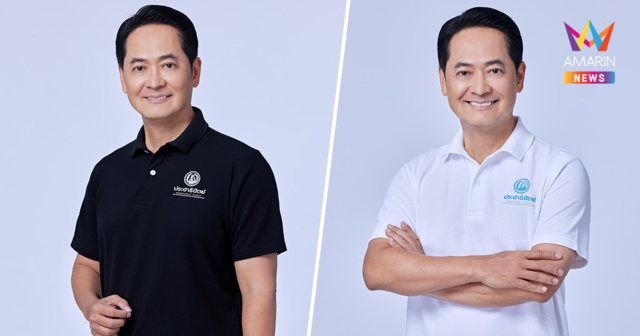 ปชป.เปิดตัว 