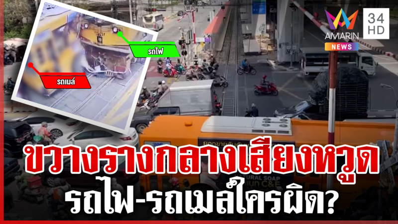 ผบ.ตร. ลุยจุดชนวินาศสันตะโร เหยื่อรุดแจ้งความเปิดนาทีช็อก