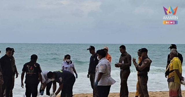 ด่วน! เจอแล้วร่าง 'ผู้กองปอนด์' คลื่นซัดเกยหาดในทอน หลังจมหาย 2 วัน