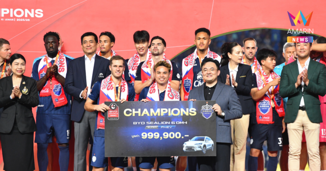 BYD เปิดมิติใหม่มอบแชมป์ไทยลีก จัดขบวนรถฉลอง บุรีรัมย์ แชมป์ สมัยที่11