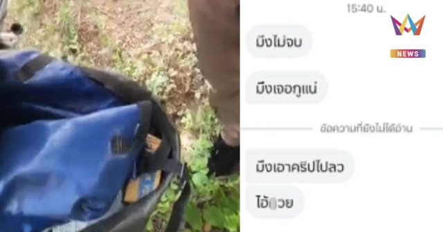 หวิดเป็นแพะ! หนุ่มส่งพัสดุจอดรถโทรหาลูกค้า เจอ ตร.ขอตรวจฉี่