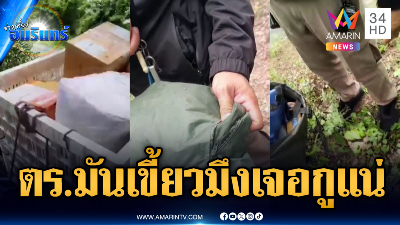 ไรเดอร์งงแค่จอดหลบแดด ตร.ขู่ตรวจฉี่มันเขี้ยวเอามึงดีกว่ามั้ย
