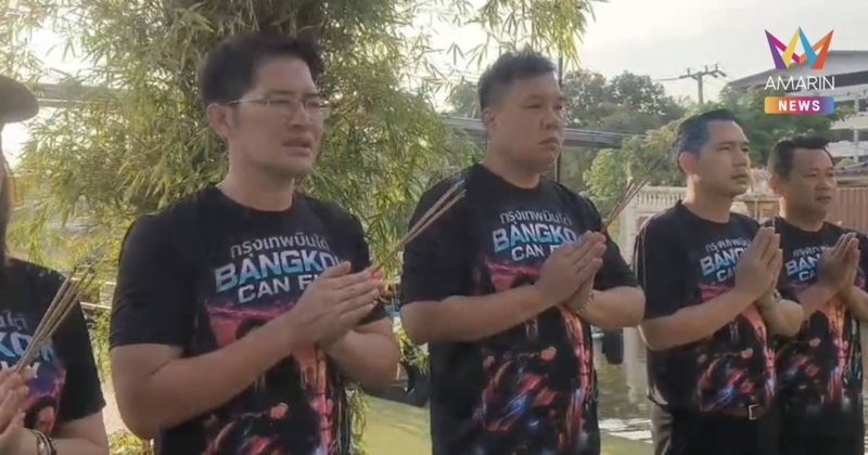 "เต้ มงคลกิตติ์" เปิดตัว"ภาสพงศ์"ชิงผู้ว่าฯกทม. ชู "คลองแสนแสบกินได้"