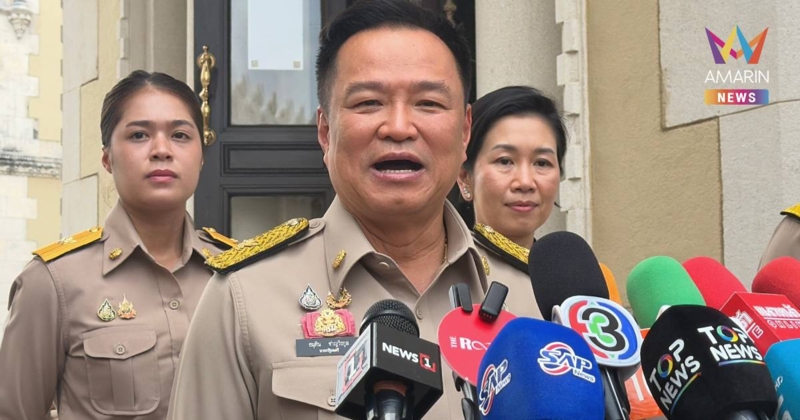 "อนุทิน" ย้ำ ไม่เกี่ยวที่ดินเขากระโดง แค่มีชื่อในทะเบียนบ้าน