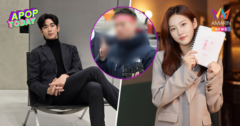 "คิมซูฮยอน" พ้นมลทิน! ออกหมายจับยูทูบเบอร์ เซ่นปมกุคลิปเสียงด้วย AI