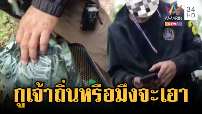 แค่จอดรถหลบแดด ตร.ขู่จับตรวจฉี่พ่น “มึงกู” แสบหู