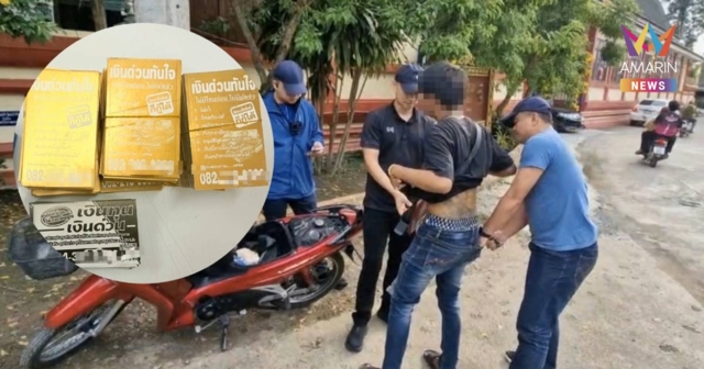ทลาย “เงินด่วนทันใจ” รีดดอกเบี้ยมหาโหด โปรยนามบัตรเกลื่อนเชียงใหม่