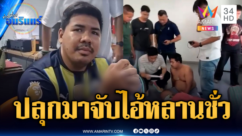 ตร.บุกจับที่นอน หลานชายทรพีทำร้ายยายปางตาย