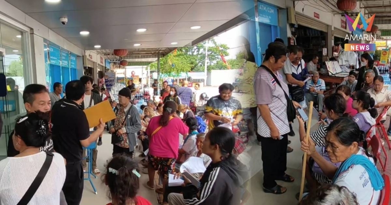 ชาวอุทัยฯวุ่น!บุกกรุงไทยแก้แอปฯ "เป๋าตัง" รอรับสิทธิ์"ไทยช่วยไทย พลัส"