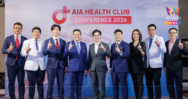 เอไอเอ จัดงานสัมมนา Health Club Conference 2026 ตอกย้ำความเป็นผู้นำประกันสุขภาพ พร้อมเดินหน้าสู่สมดุลใหม่ที่ยั่งยืน